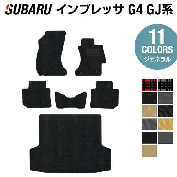 スバル インプレッサ フロアマット＋トランクマット ラゲッジマット G4 GJ系 車 マット subaru 選べる14カラー  光触媒抗菌加工 送料無料