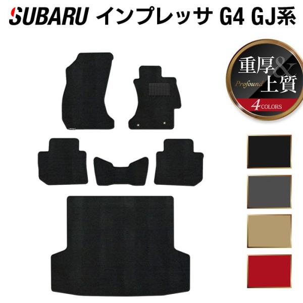 スバル インプレッサ フロアマット＋トランクマット ラゲッジマット G4 GJ系 subaru 重厚Profound HOTFIELD 光触媒抗菌加工 送料無料