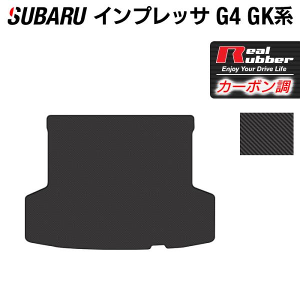 スバル 新型 インプレッサ トランクマット ラゲッジマット G4 GK ◆ カーボンファイバー調 リアルラバー HOTFIELD 送料無料