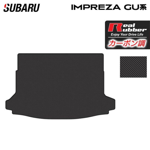スバル 新型 インプレッサ GU系 トランクマット ラゲッジマット 車 マット カーマット カーボンファイバー調 リアルラバー HOTFIELD 日本製 送料無料