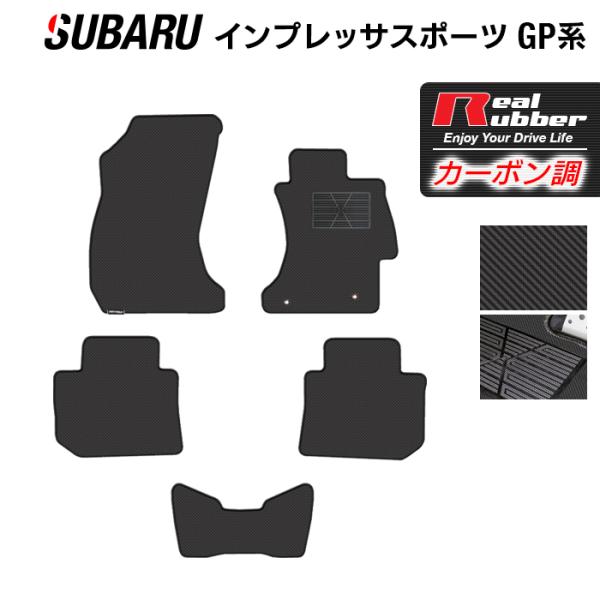 スバル インプレッサスポーツ GP系 フロアマット ◆ カーボンファイバー調 リアルラバー HOTFIELD