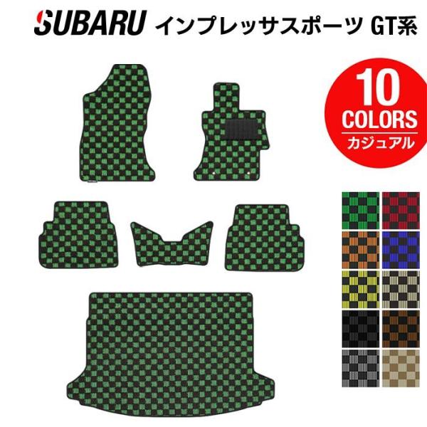 スバル インプレッサスポーツ GT系 フロアマット＋トランクマット ラゲッジマット subaru カジュアルチェック HOTFIELD 光触媒抗菌加工 送料無料