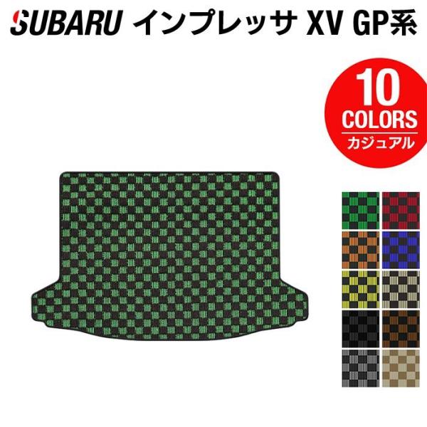 スバル インプレッサ XV GP7 トランクマット ラゲッジマット 車 マット カーマット subaru カジュアルチェック HOTFIELD 光触媒抗菌加工 