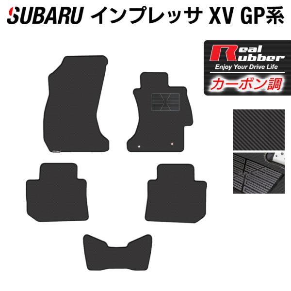 スバル インプレッサ XV GP7 フロアマット ◆ カーボンファイバー調 リアルラバー HOTFIELD