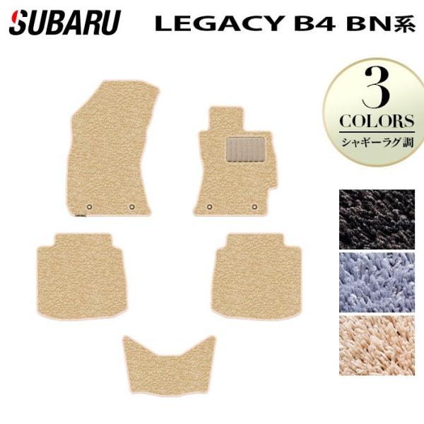スバル レガシィB4 BN9 フロアマット 車 マット カーマット subaru シャギーラグ調 光触媒抗菌加工 送料無料