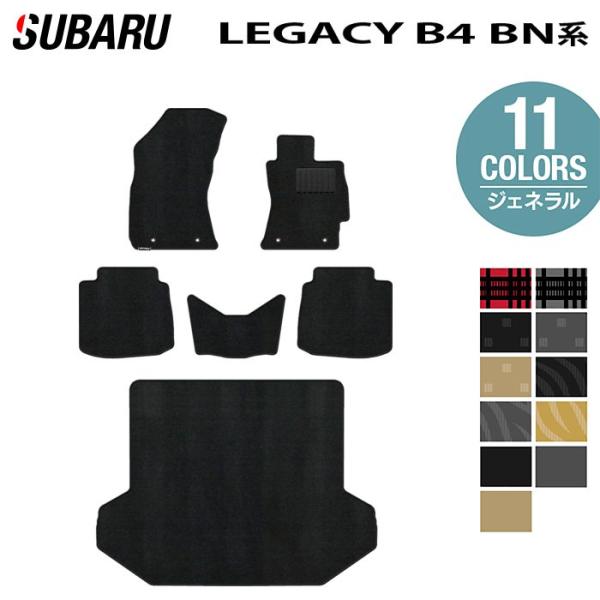 スバル レガシィB4 BN9 フロアマット＋トランクマット ラゲッジマット 車 マット subaru 選べる14カラー  光触媒抗菌加工 送料無料