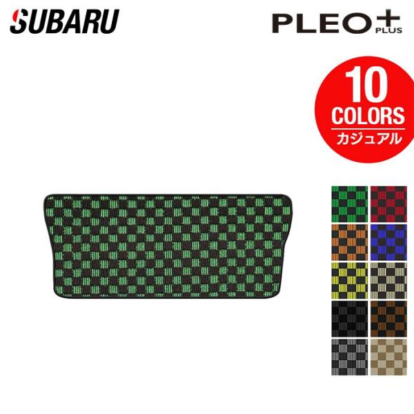 スバル プレオプラス LA350F LA360F トランクマット ラゲッジマット 車 マット カーマット カジュアルチェック HOTFIELD 日本製 送料無料