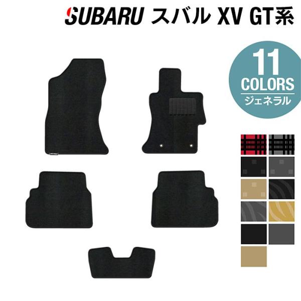 スバル 新型 XV GT系 フロアマット 車 マット カーマット subaru 選べる14カラー  光触媒抗菌加工 送料無料