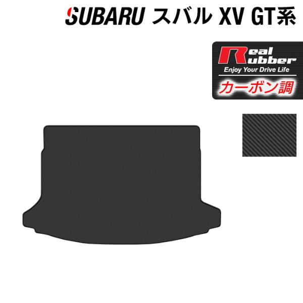 スバル 新型 XV GT系 トランクマット ラゲッジマット ◆ カーボンファイバー調 リアルラバー HOTFIELD  送料無料