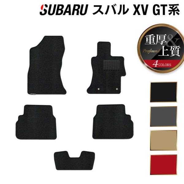 スバル 新型 XV GT系 フロアマット 車 マット カーマット subaru 重厚Profound 光触媒抗菌加工 送料無料