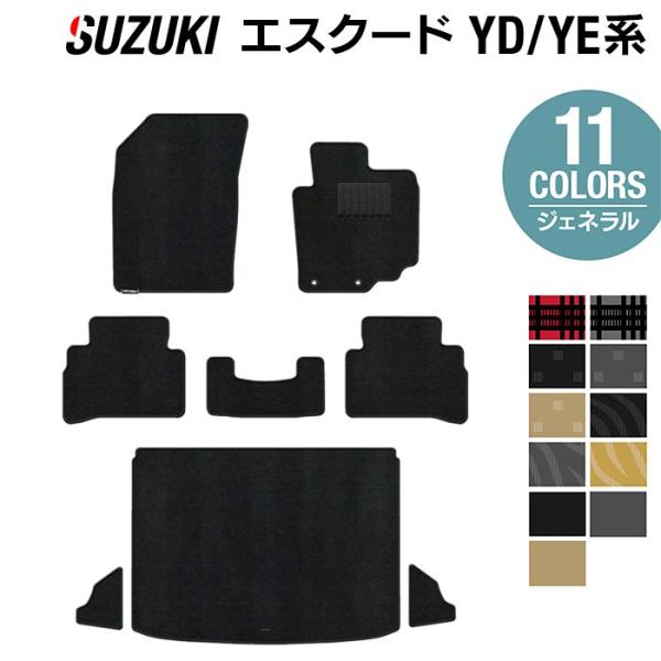 スズキ エスクード YD系 YE系 フロアマット＋トランクマット ラゲッジマット 車 マット suzuki 選べる14カラー 光触媒抗菌加工 送料無料
