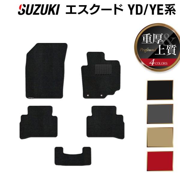 スズキ エスクード YD系 YE系 フロアマット 車 マット カーマット suzuki 重厚Profound 光触媒抗菌加工 送料無料