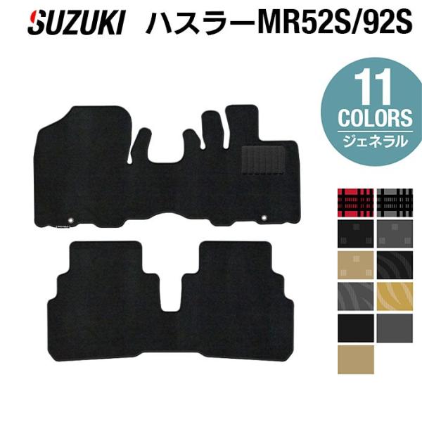 スズキ 新型 ハスラー MR52S MR92S フロアマット 車 マット カーマット 選べる14カラー 光触媒抗菌加工 送料無料