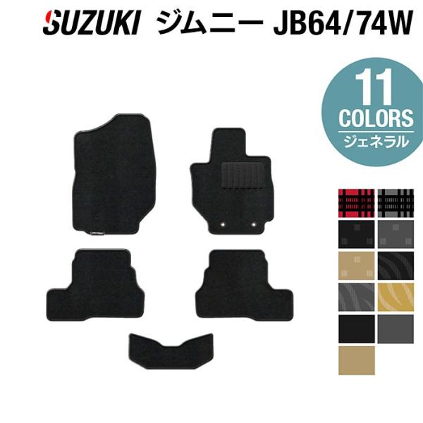 スズキ 新型 ジムニー フロアマット ジムニーシエラ JB64W JB74W 車 マット suzuki 選べる14カラー 光触媒抗菌加工 送料無料