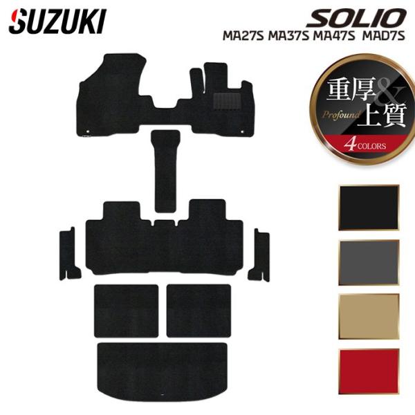 スズキ 新型 ソリオ MA27S MA37S MA47S フロアマット＋ステップマット+トランクマット ラゲッジマット 車 マット カーマット 重厚Profou