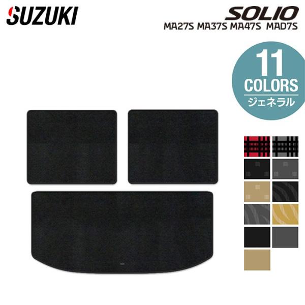スズキ 新型 ソリオ バンディット対応 MAD7S MA27S MA37S MA47S トランクマット ラゲッジマットカーマット ジェネラル HOTFIELD 