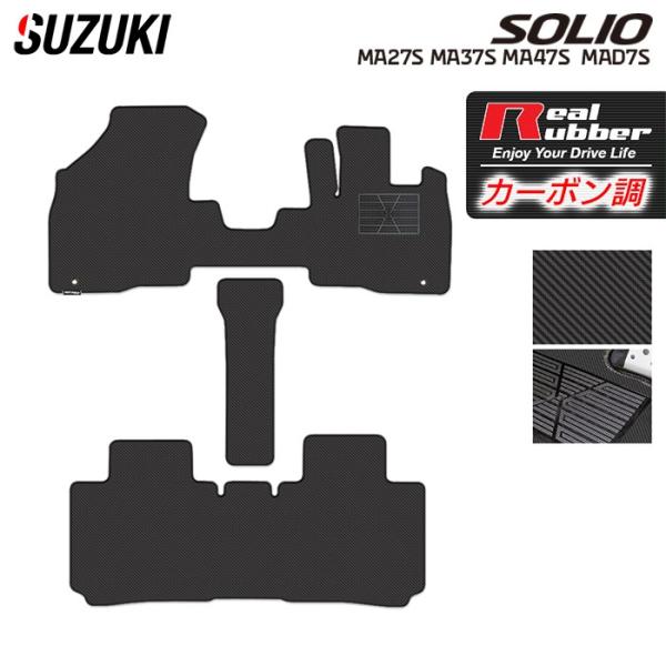 スズキ 新型 ソリオ MA27S MA37S フロアマット ◆ カーボンファイバー調 リアルラバー HOTFIELD 送料無料