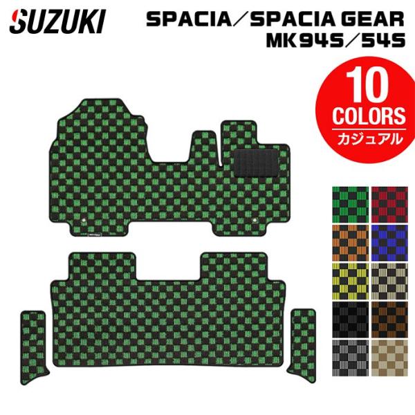 スズキ 新型 スペーシア スペーシアギア MK94S MK54S フロアマット＋ステップマット カジュアルチェック HOTFIELD 光触媒抗菌加工 日本製 送料無料