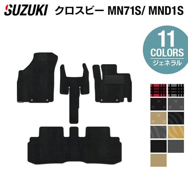 スズキ XBEE クロスビー MN71S フロアマット  車 マット カーマット suzuki 選べる14カラー 光触媒抗菌加工 送料無料