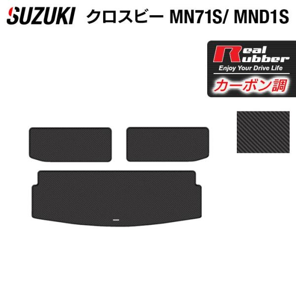 スズキ XBEE クロスビー MN71S トランクマット ラゲッジマット