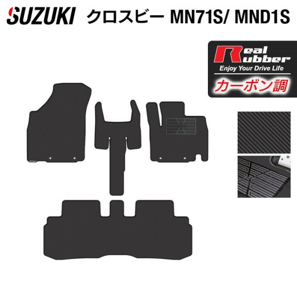 スズキ（SUZUKI） XBEE 新型対応 クロスビー MN71S MND1S フロアマット