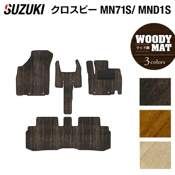 スズキ XBEE クロスビー MN71S フロアマット 車 マット