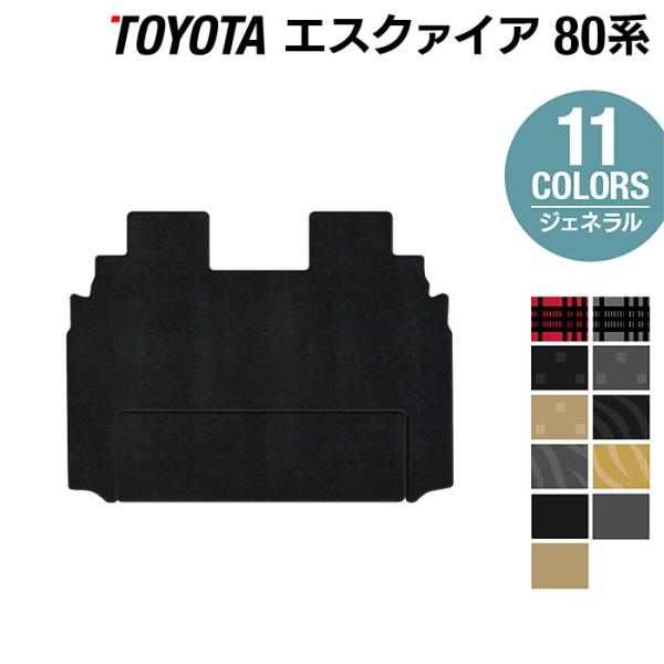 トヨタ エスクァイア 80系 セカンドラグマット 新型 2017.7〜モデル対応 ESQUIRE カーマット 選べる14カラー 光触媒抗菌加工 送料無料