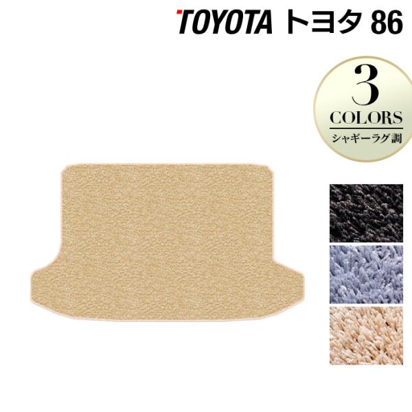 トヨタ 86 トランクマット ラゲッジマット 車 マット おしゃれ カーマット シャギーラグ調 光触媒抗菌加工 送料無料 Ty 86 Lug S ホットフィールド 通販 Yahoo ショッピング