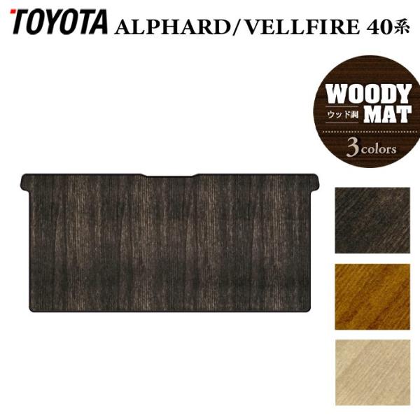 トヨタ（TOYOTA） 新型 アルファード ヴェルファイア 40系 2026年6月