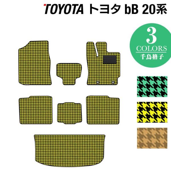トヨタ ｂｂ 系 フロアマット トランクマット ラゲッジマット 車 マット おしゃれ カーマット 千鳥格子柄 光触媒抗菌加工 送料無料 Ty 7 D ホットフィールド 通販 Yahoo ショッピング