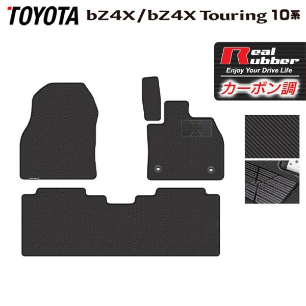 トヨタ 新型対応 bZ4X bZ4Xツーリング 10系 2025年10月〜対応 フロアマット マット カーマット カーボンファイバー調 リアルラバー HOTFIELD 日本製 送料無料