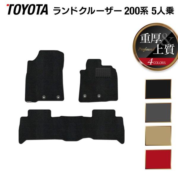 トヨタ（TOYOTA） ランドクルーザー 200系 ランクル200 フロアマット 5