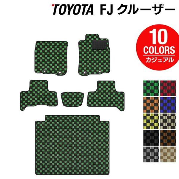 トヨタ Fjクルーザー フロアマット トランクマット ラゲッジマット 車 マット おしゃれ カーマット カジュアルチェック 光触媒抗菌加工 送料無料 Ty Fj 6 C ホットフィールド 通販 Yahoo ショッピング
