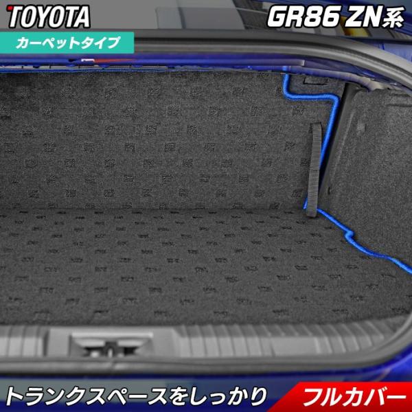 【新品・未使用】GR86 BRZ用フロアマット、ラゲッジマット、サイドプロテクト トヨタ（TOYOTA） 新型 GR86 ZN系 ラゲッジルームマット フロアマット
