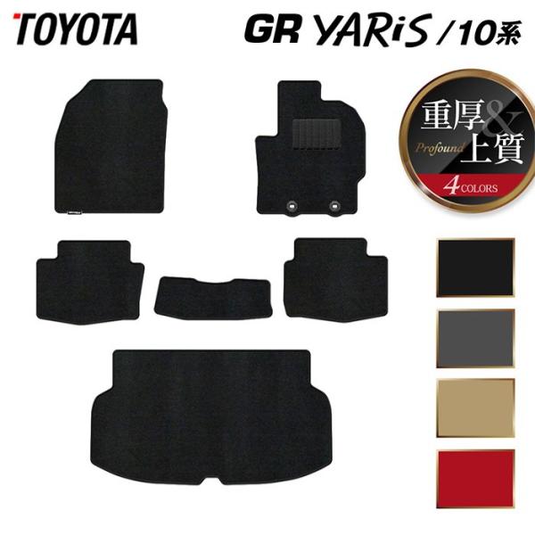 トヨタ 新型 GRヤリス 10系 2024年4月〜対応 フロアマット＋トランク 