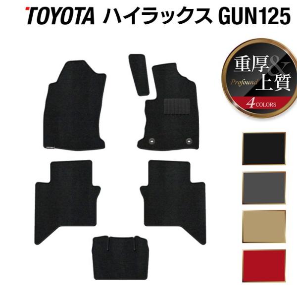 トヨタ（TOYOTA） ハイラックス GUN125 フロアマット 車 マット