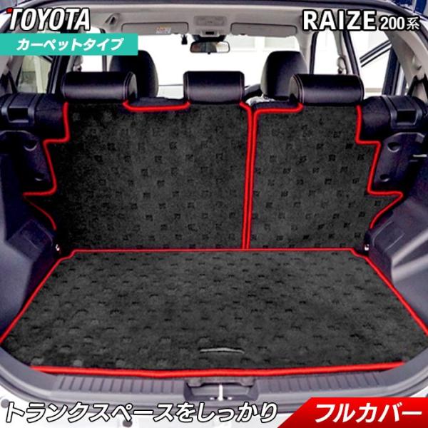 トヨタ 新型 ライズ 200系 ラゲッジルームマット 車 フロアマット専門 