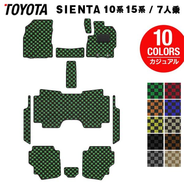 トヨタ 新型 シエンタ 7人乗り 10系 15系 2025年8月〜対応 フロアマット＋ステップマット マット MXP系 カジュアルチェック HOTFIELD 光触媒抗菌加工 送料無料