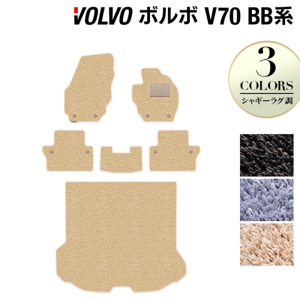 ボルボ（VOLVO） V70 BB系 フロアマット＋トランクマット ラゲッジ