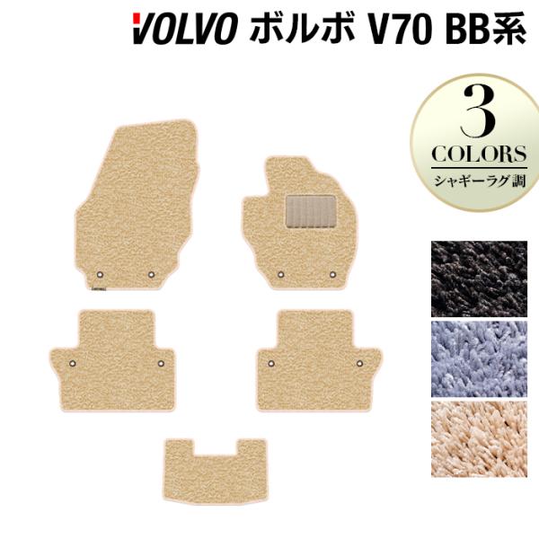 ボルボ V70 BB系 フロアマット 車 マット カーマット シャギーラグ調 HOTFIELD 光触媒抗菌加工 送料無料