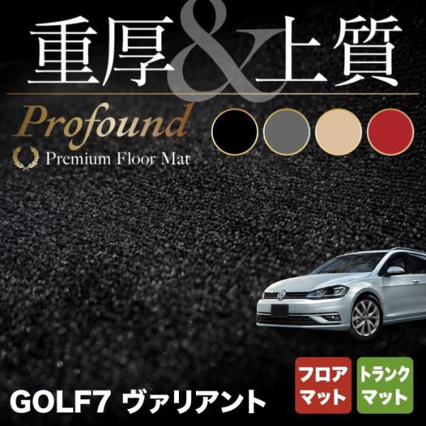 車用 フロアマット ゴルフ7の人気商品・通販・価格比較 - 価格.com