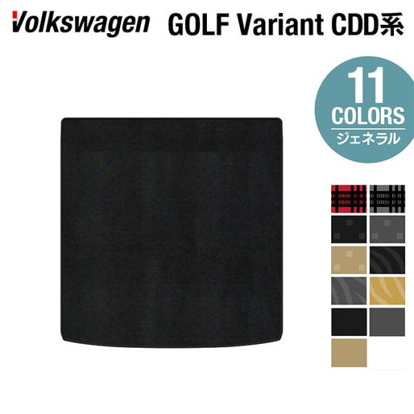 フォルクスワーゲン（Volkswagen） VW 新型 ゴルフヴァリアント CDD系