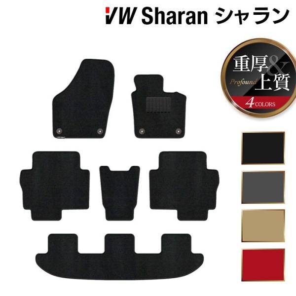フォルクスワーゲン（Volkswagen） VW シャラン Sharan フロアマット 