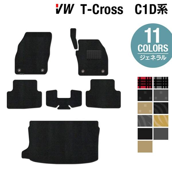 VW フォルクスワーゲン T-Cross Tクロス C1D系 フロアマット＋トランクマット ラゲッジマット 選べる14カラー 光触媒抗菌加工 送料無料
