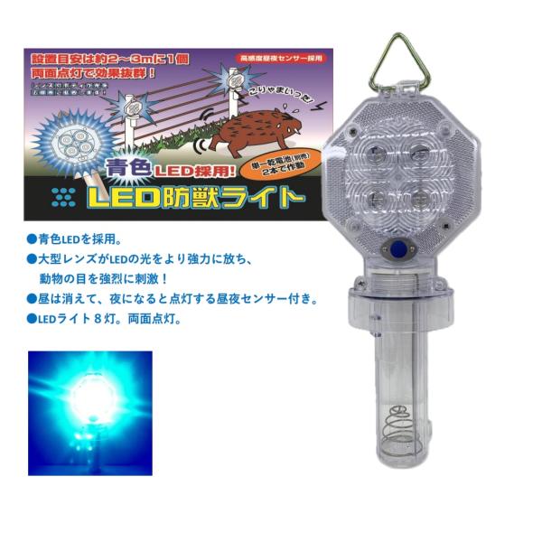 防獣ライト carc-store_ce2b