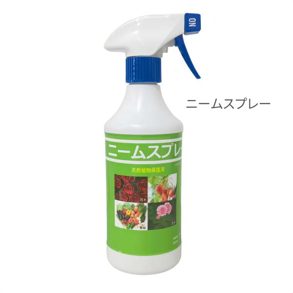 虫よけ ニームオイル 原液 忌避剤 活力剤 無農薬 ガーデニング 植物用 ニームスプレー  DAIKO