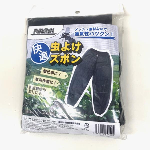 メッシュ 虫よけ 虫除け 防虫 ズボン 蚊よけ 服 男女兼用 メッシュ カバー 農作業 ガーデニング アウトドア ハイキング 散歩 男女兼用 フリーサイズ 快適  FP-01