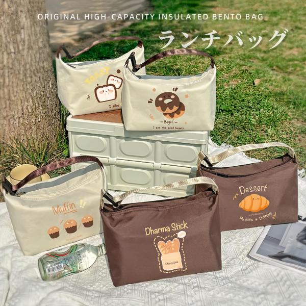ランチバッグ 保冷 マチ 保温 撥水 ファスナー お弁当 保冷保温