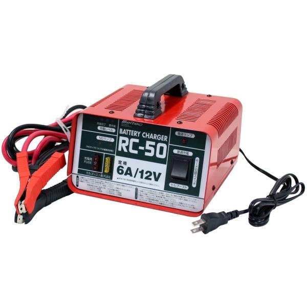 バッテリー充電器 12V 開放型バッテリー用 定格6A セルブースト付 農機