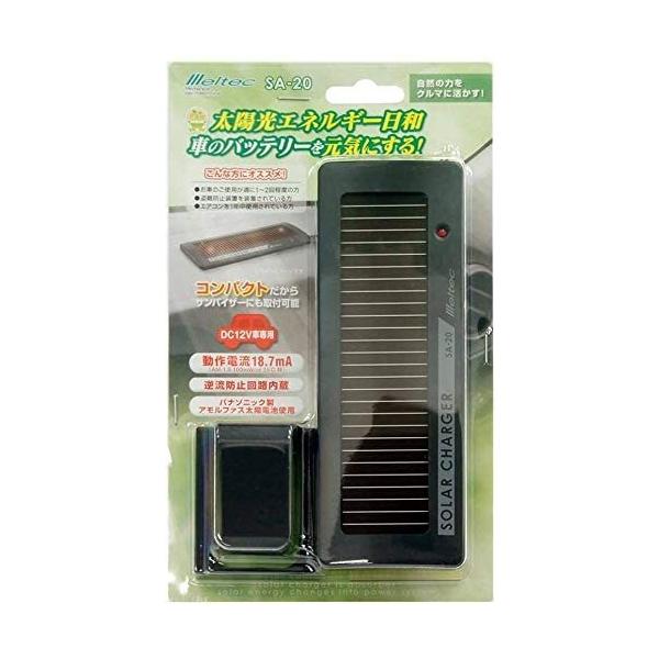 他サイト： バッテリー充電器　車　12V 最大出力25mA ソーラー　チャージャー　大自工業　SA20の商品画像